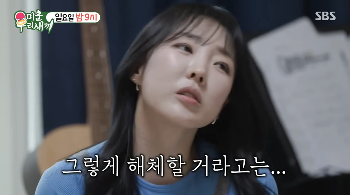 SBS '미운 우리 새끼'