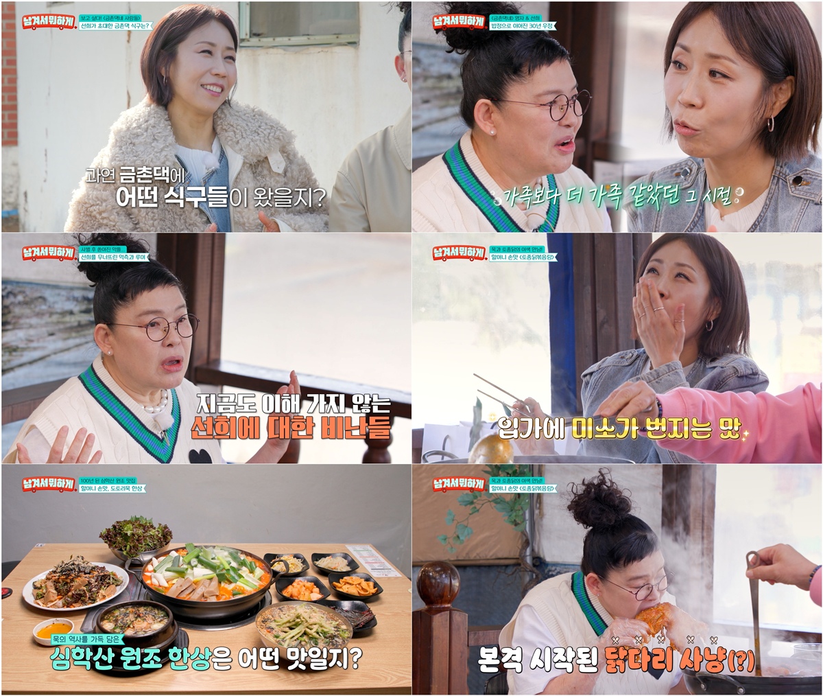 tvN STORY '남겨서 뭐하게'