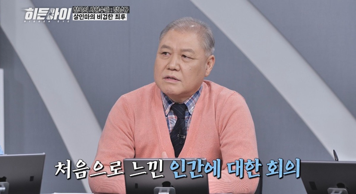 MBC 에브리원 '히든아이'