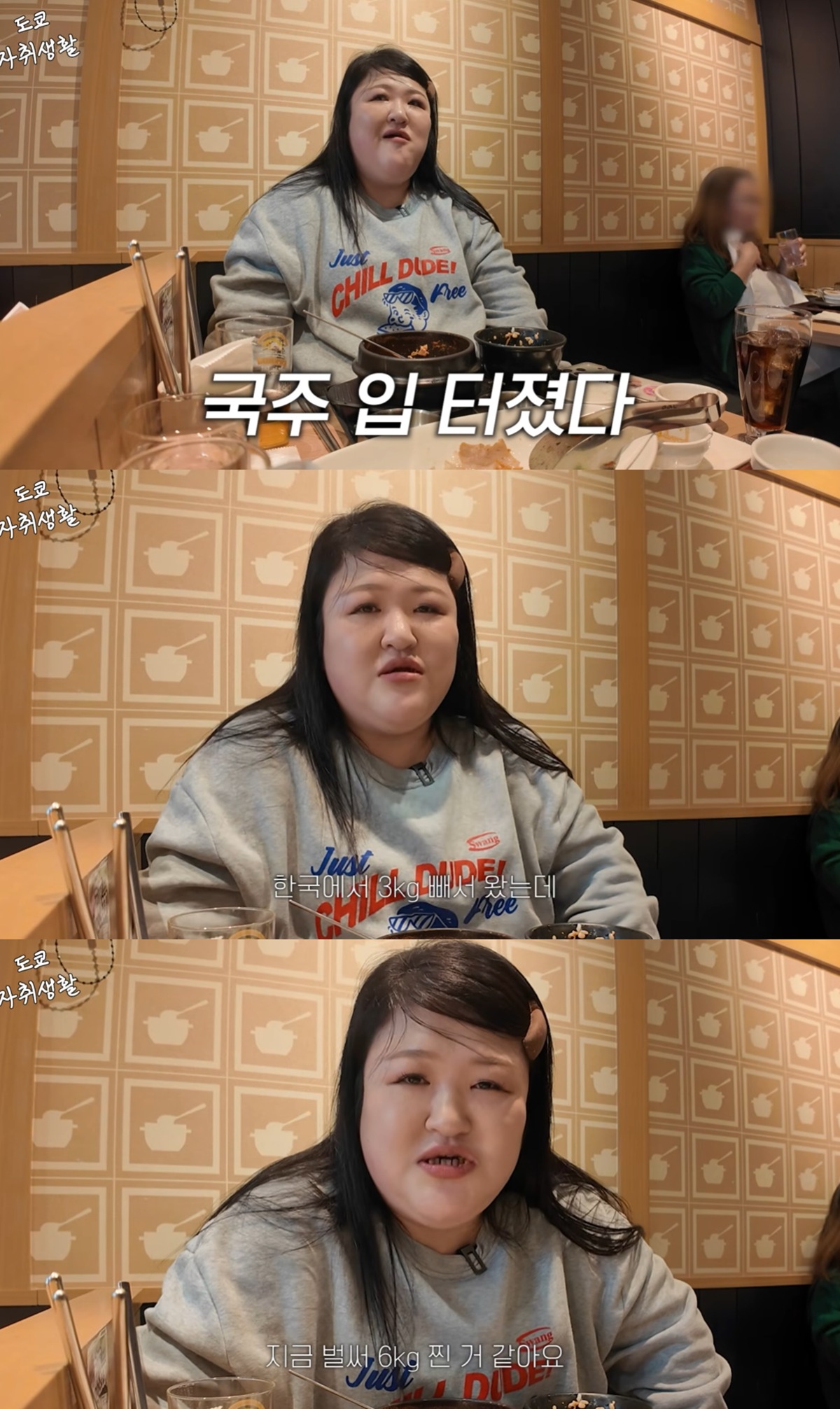  유튜브 채널 '이국주'