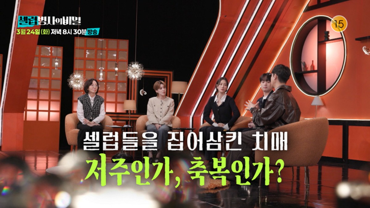 KBS 2TV '셀럽병사의 비밀'