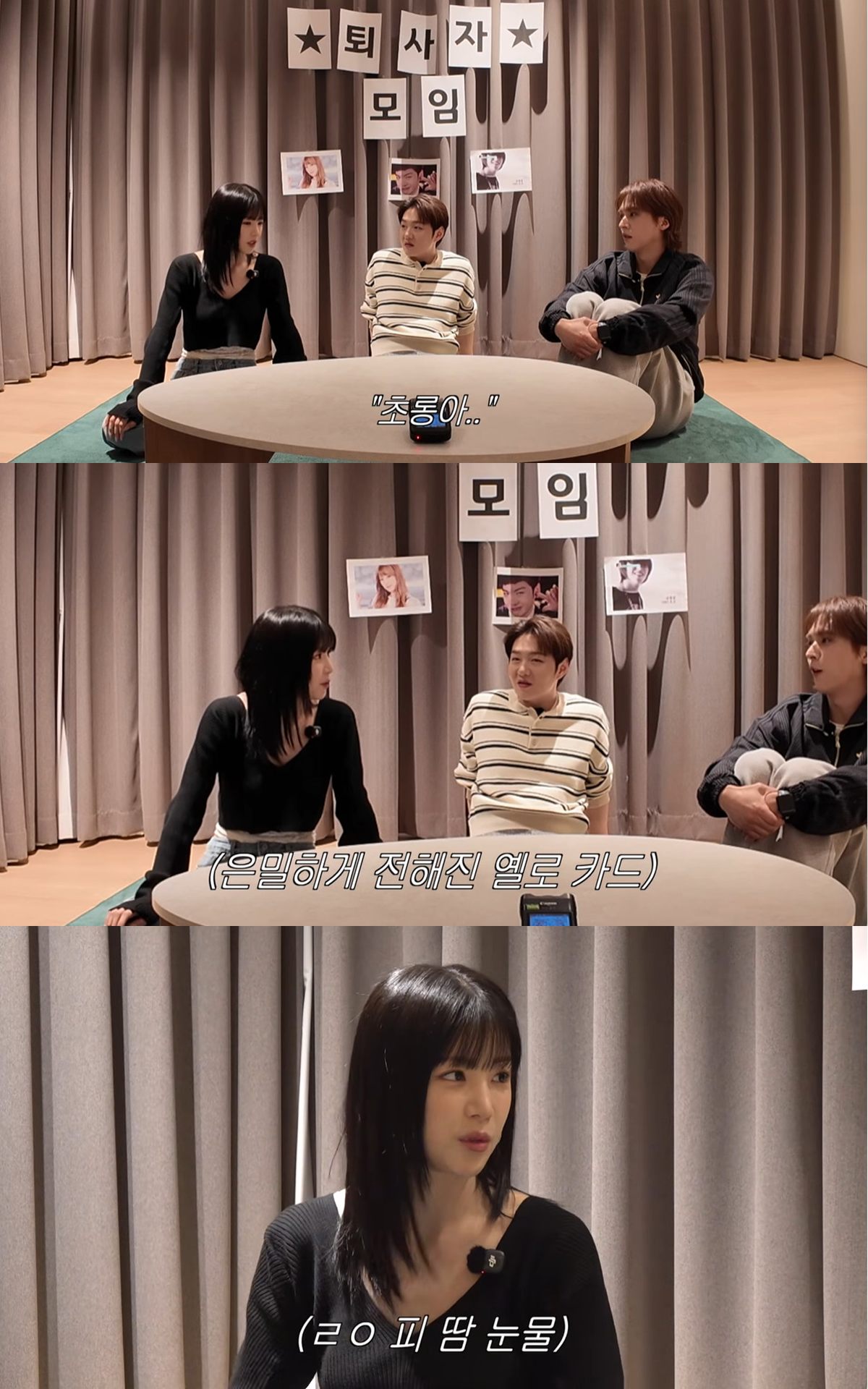 유튜브 '이창섭&저창섭' 캡쳐