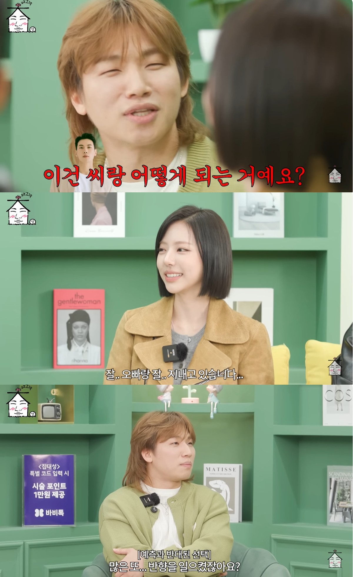 유튜브 '집대성' 캡쳐