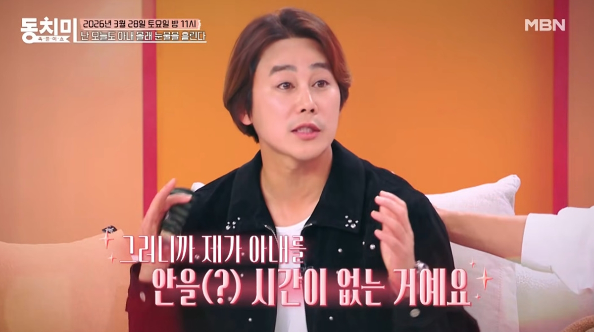 MBN '동치미' 정태우