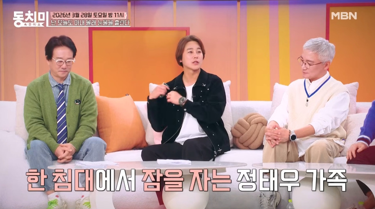 MBN '동치미' 정태우