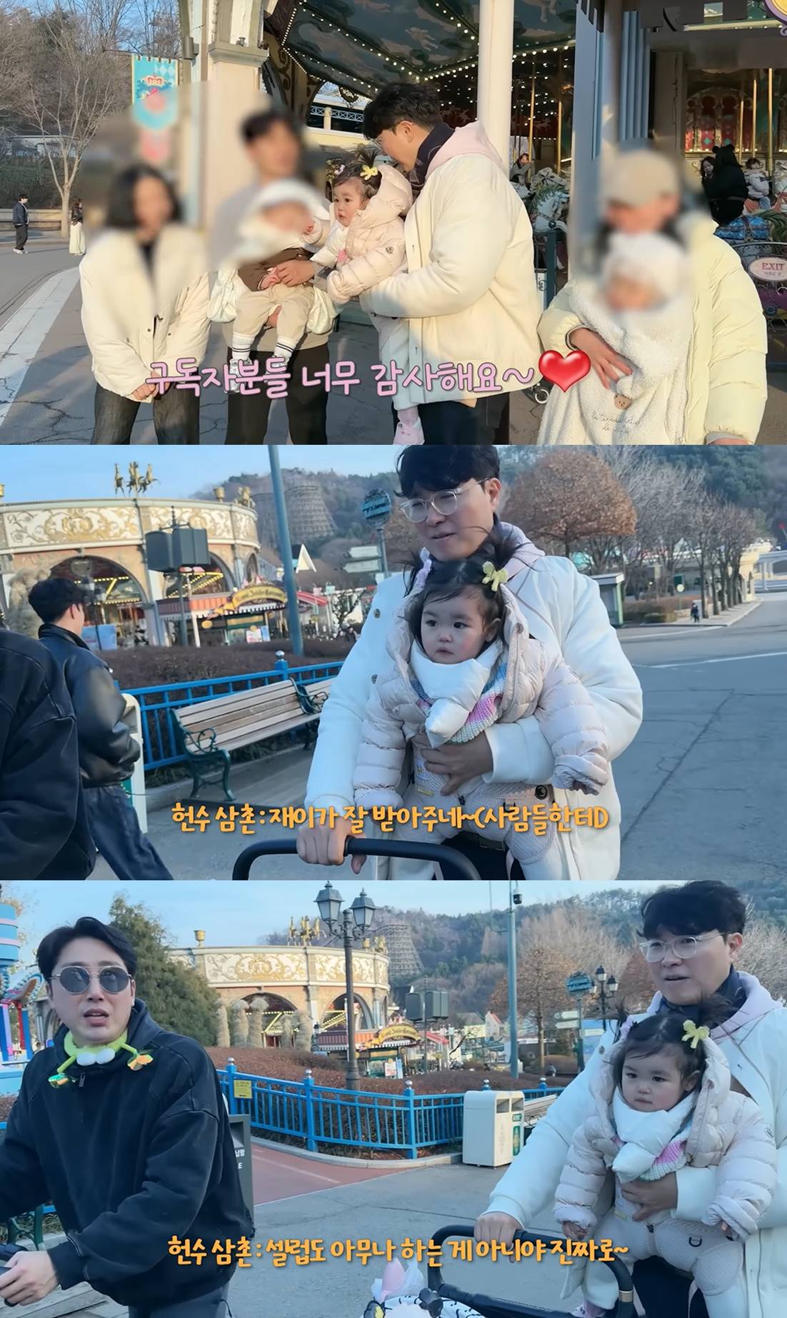 유튜브 '박수홍 행복해다홍'