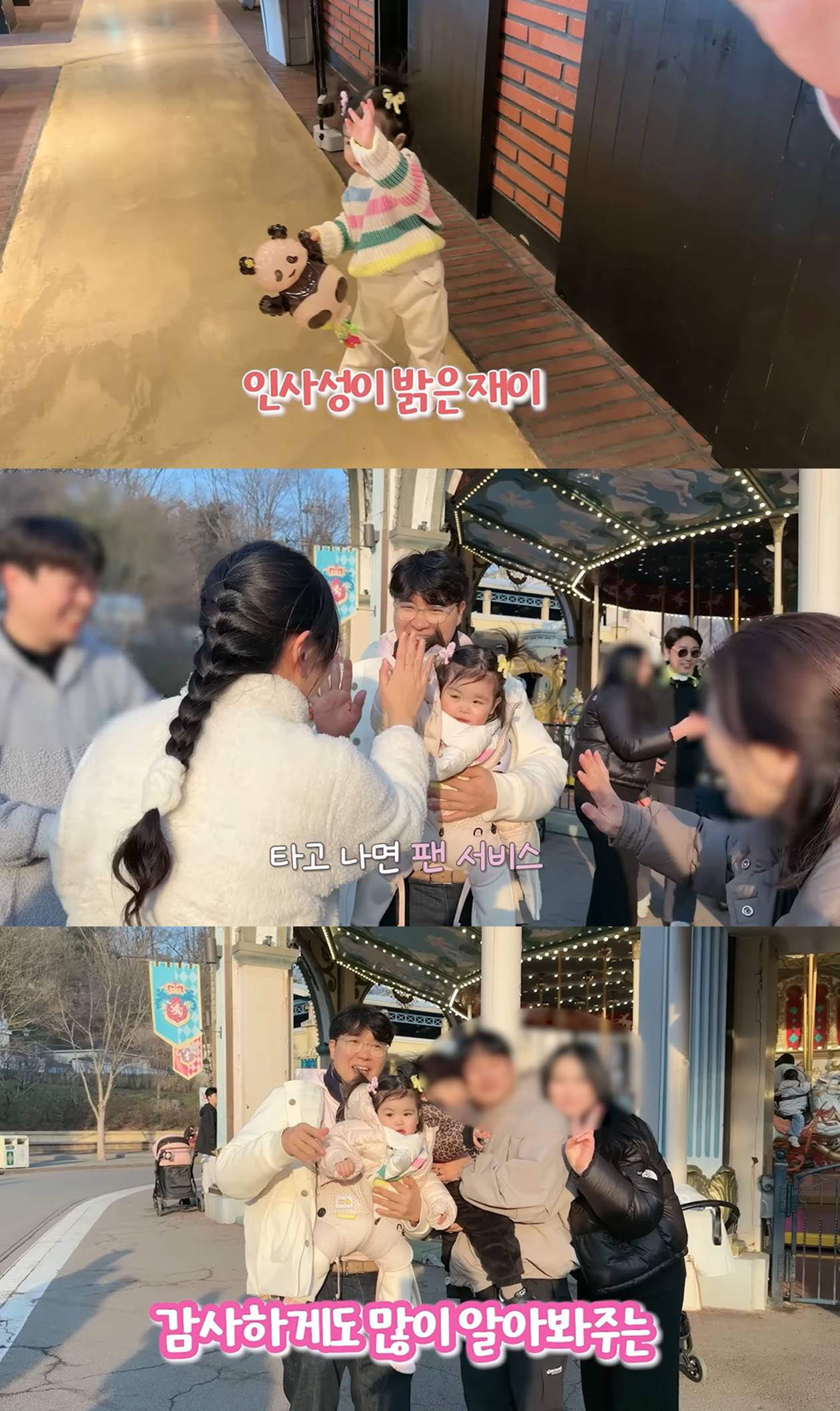 유튜브 '박수홍 행복해다홍'