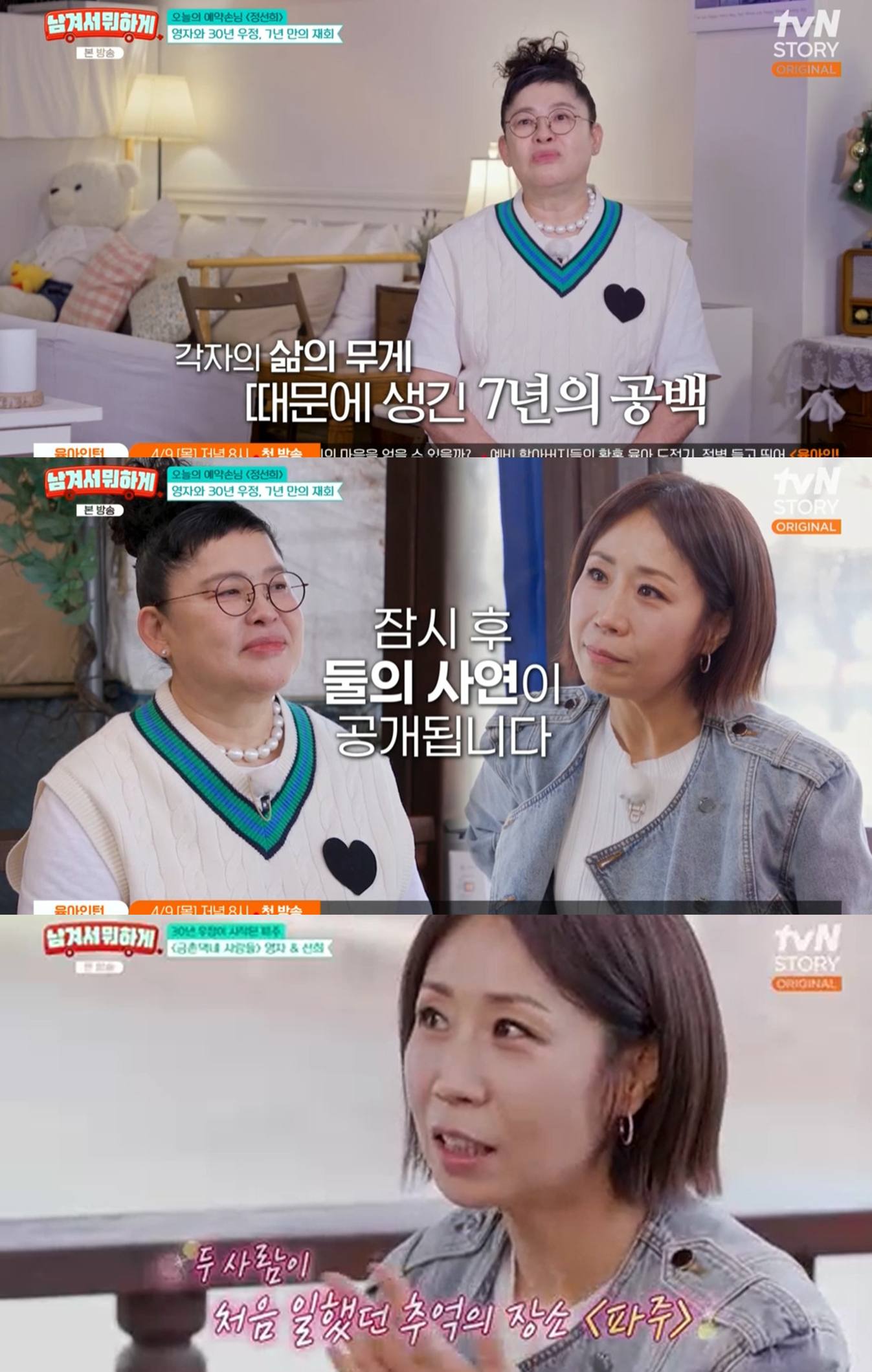 '남겨서 뭐하게'