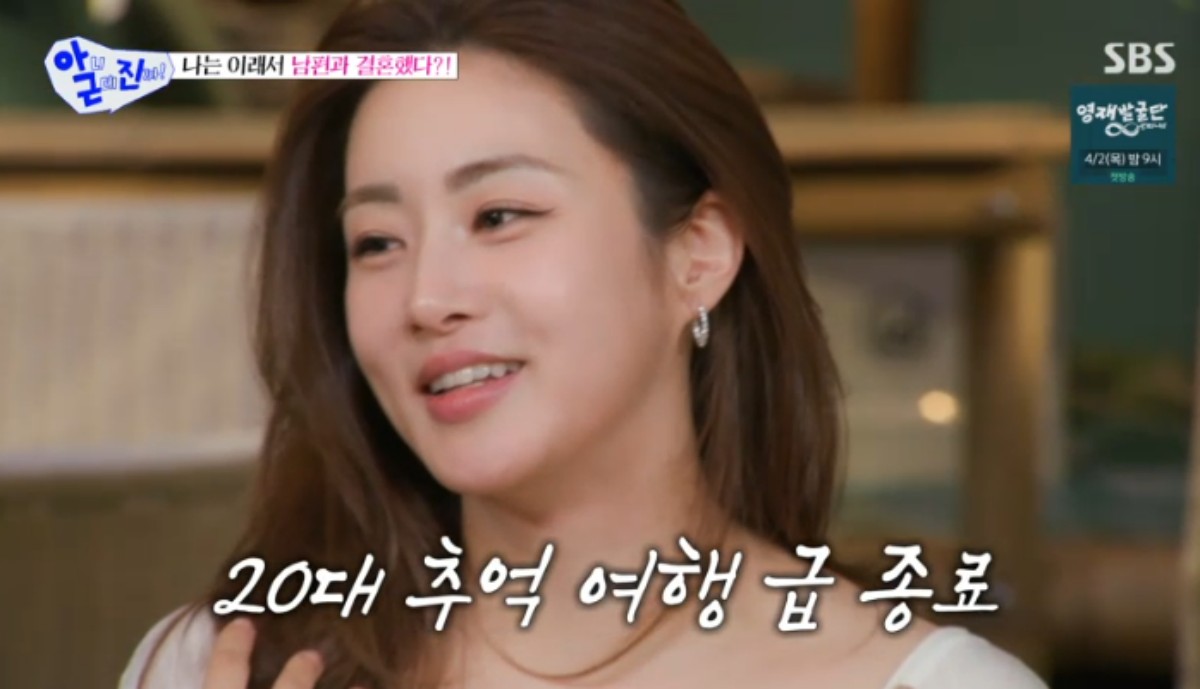 SBS 예능 프로그램 '아니 근데 진짜!' 방송화면 캡처