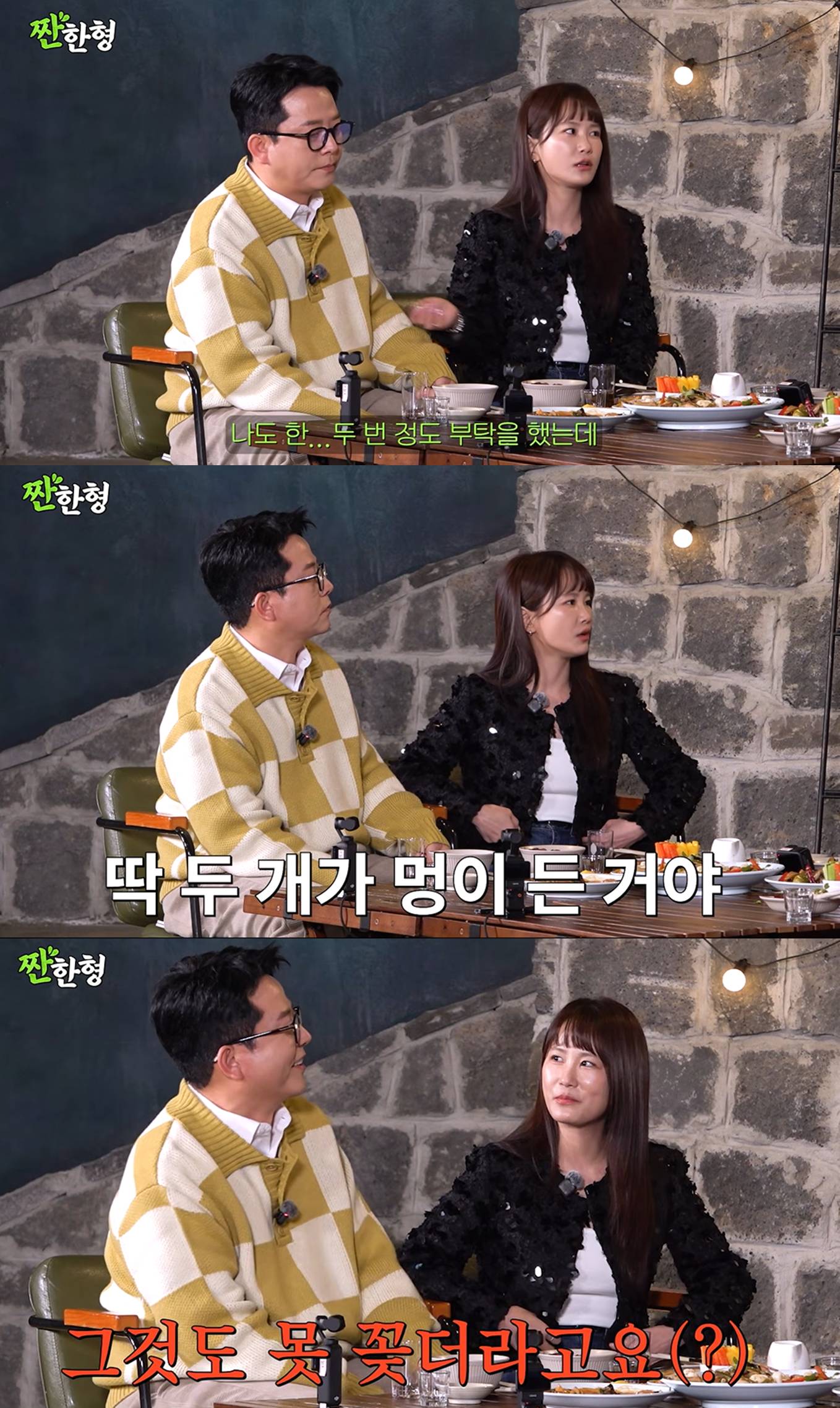 유튜브 '짠한형 신동엽'