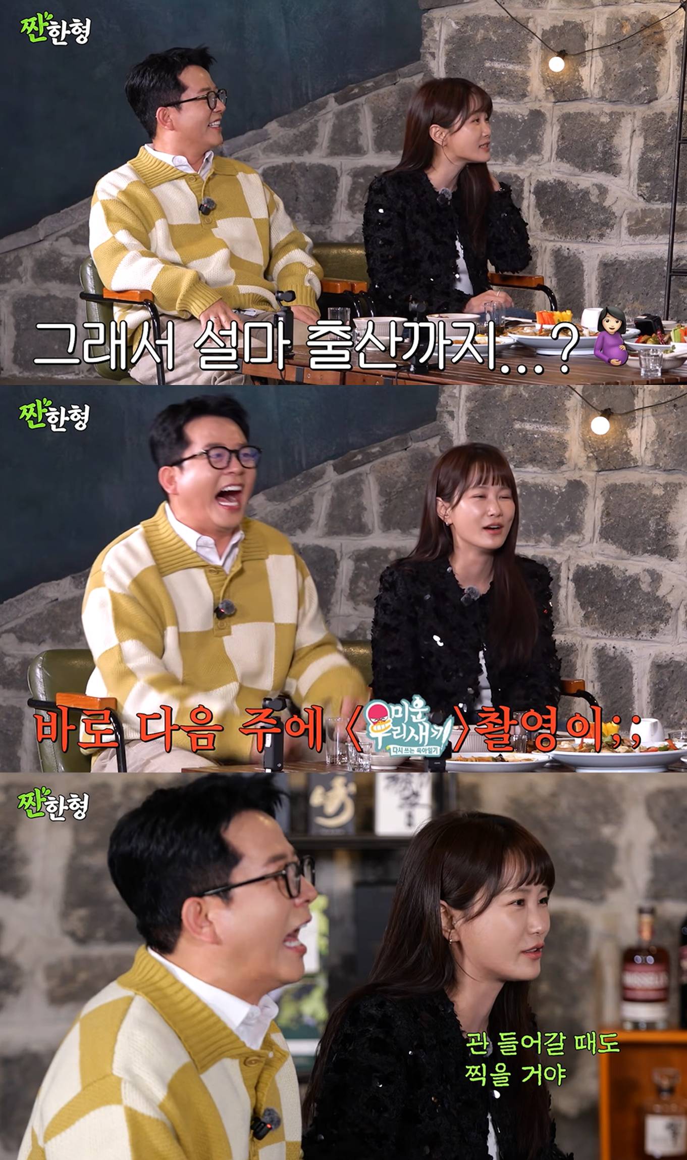 유튜브 '짠한형 신동엽'