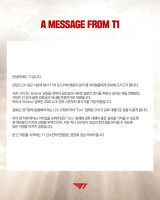 2026 LCK 정규 시즌 앞둔 T1, 김정균 감독 휴식…임재현 감독 대행 체제