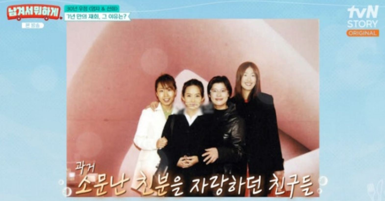 정선희와 고 최진실의 과거 사진