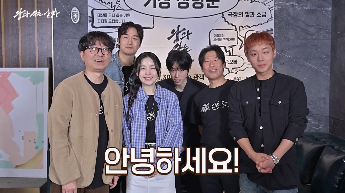 영화 '왕과 사는 남자'