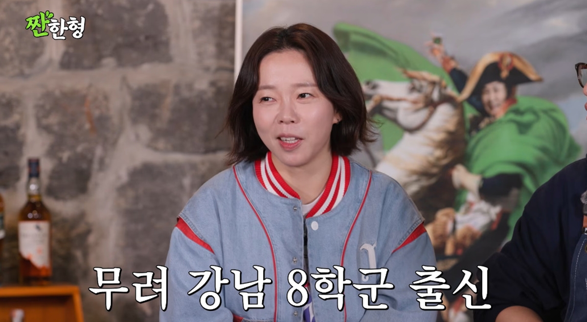 유튜브 채널 '짠한형 신동엽'