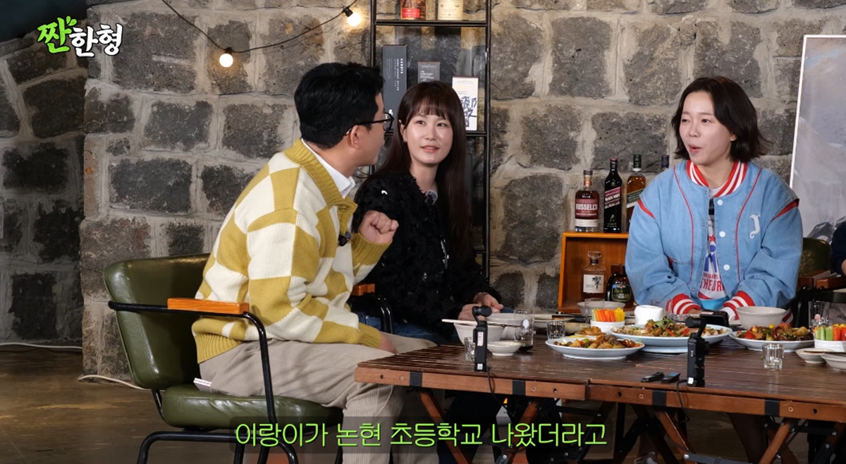 유튜브 채널 '짠한형 신동엽'