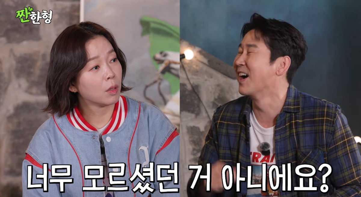 유튜브 채널 '짠한형 신동엽'