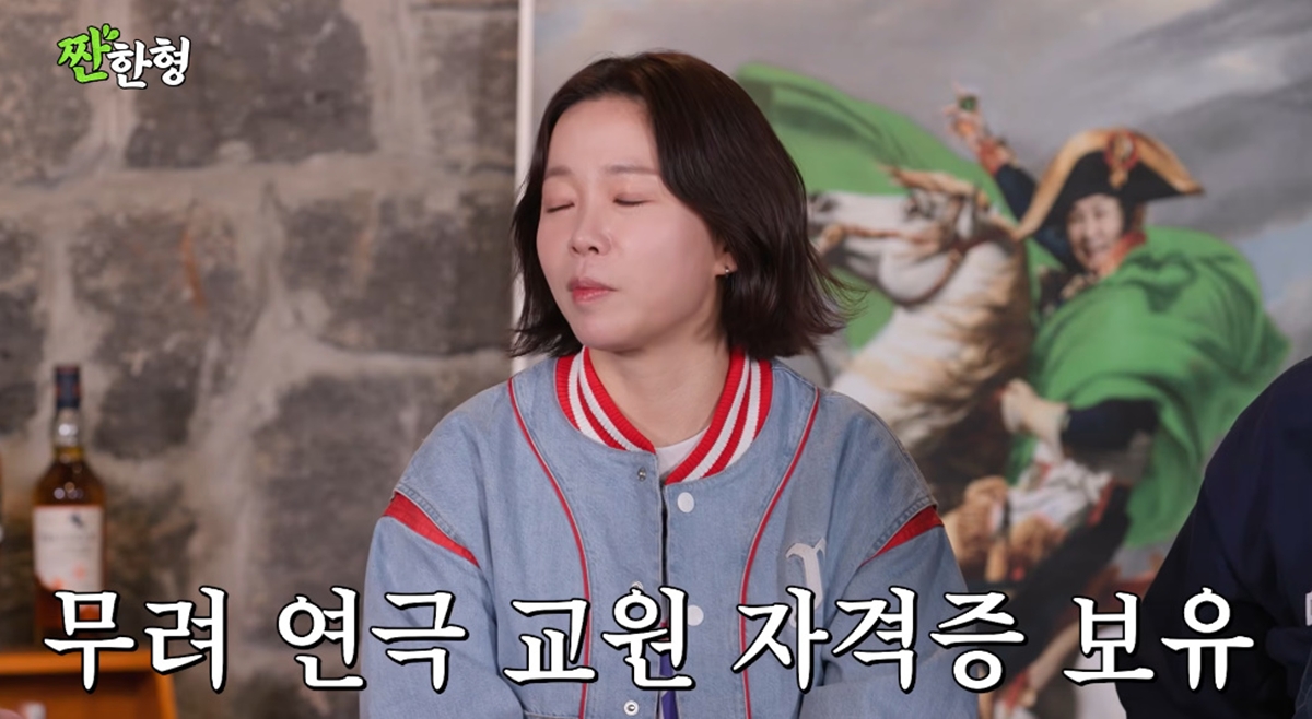 유튜브 채널 '짠한형 신동엽'