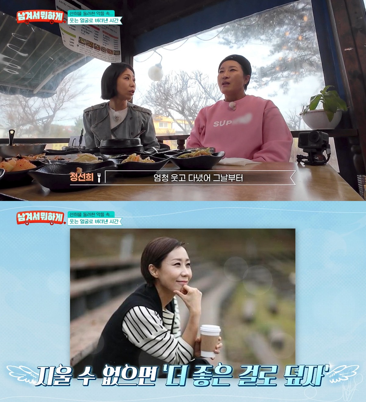 사진= tvN STORY '남겨서 뭐하게'