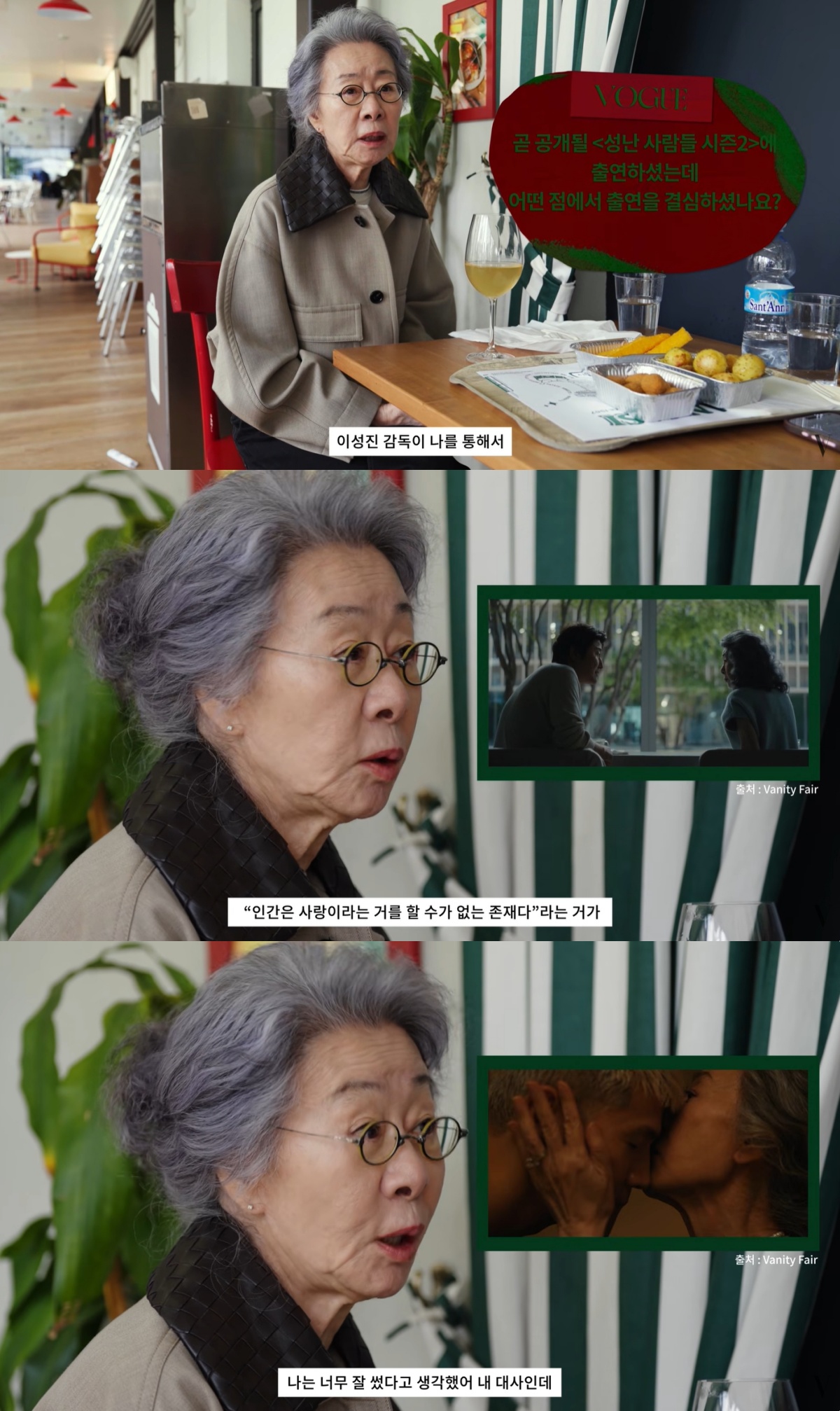 보그코리아 유튜브 캡처