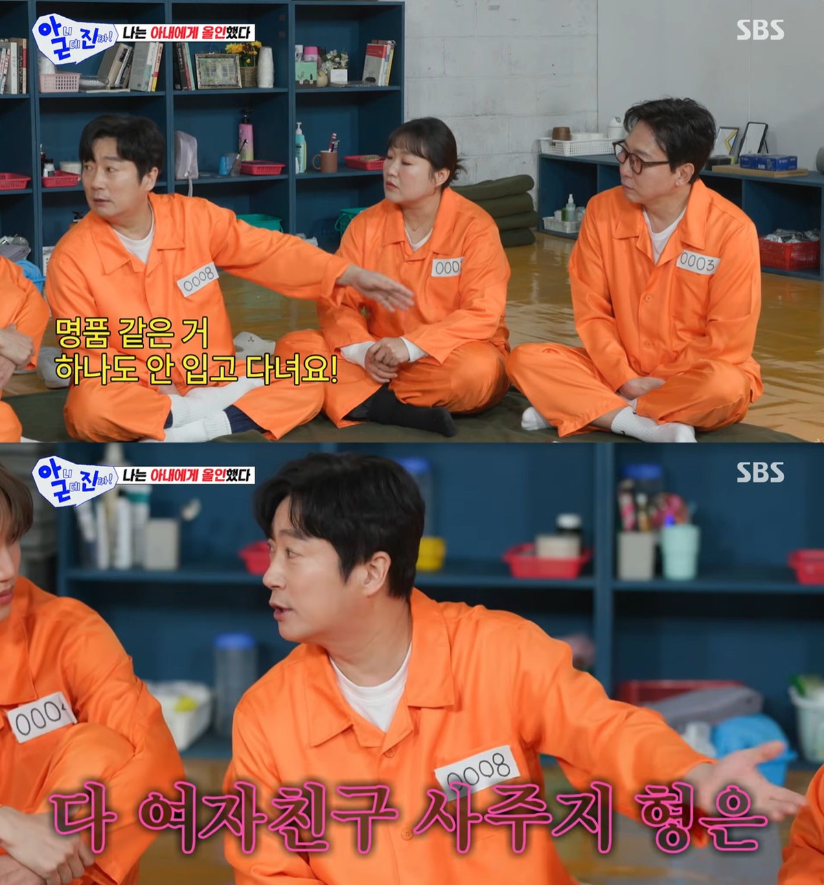 SBS '아근진' 캡쳐