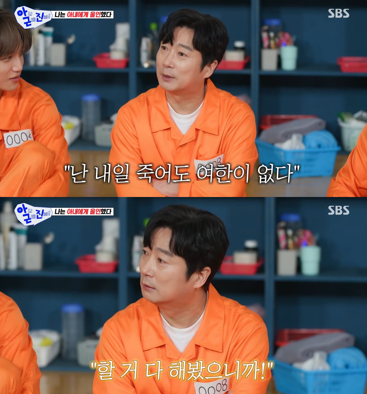 SBS '아근진' 캡쳐