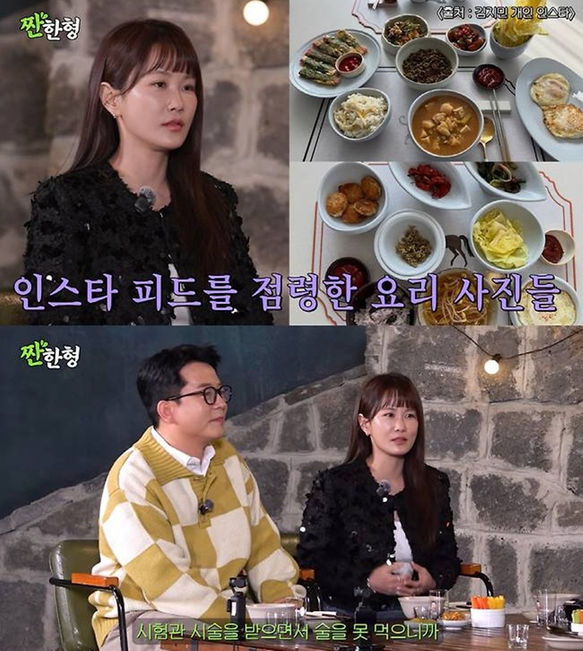 유튜브 '짠한형 신동엽'