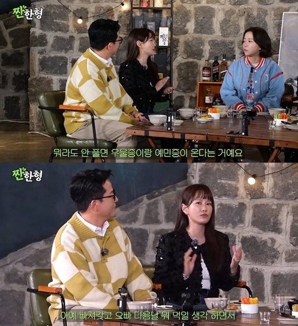 유튜브 '짠한형 신동엽'