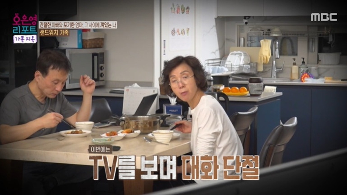 사진= MBC '오은영 리포트-가족 지옥'