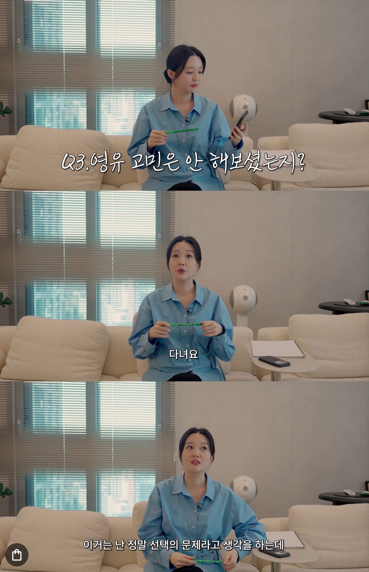 유튜브 '김소영의 띵그리TV' 캡쳐