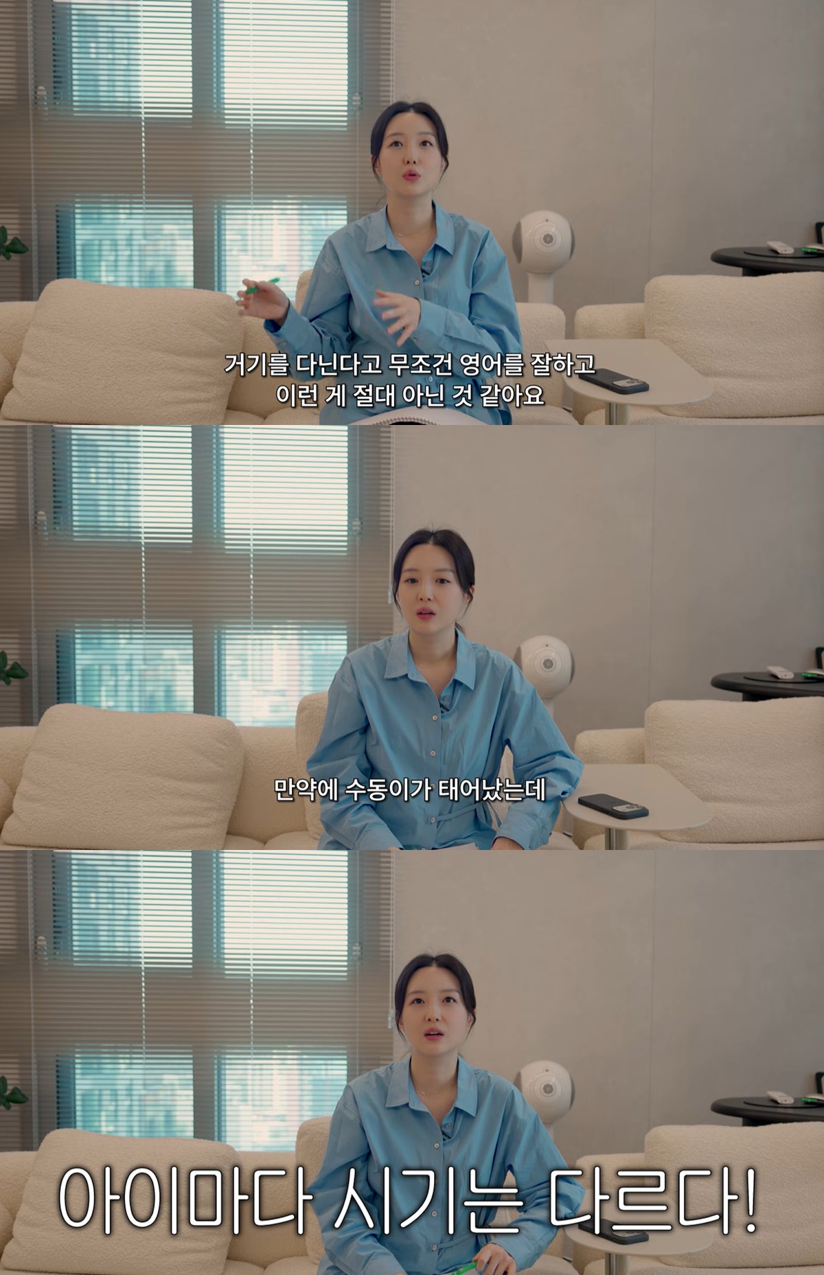 유튜브 '김소영의 띵그리TV' 캡쳐