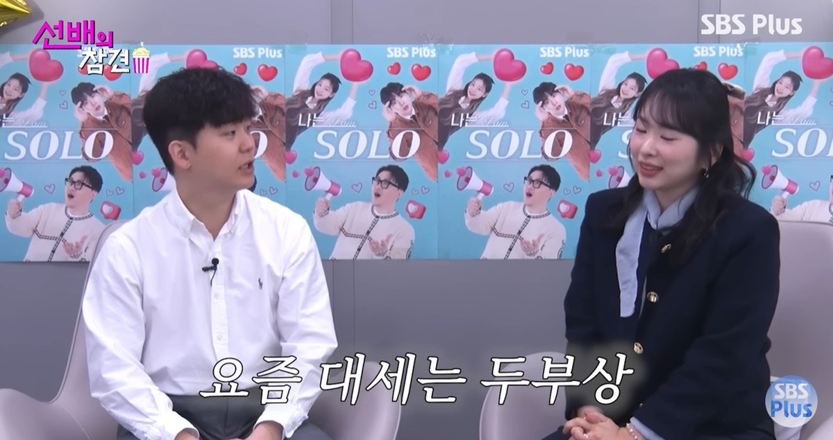 유튜브 'SBS Plus 스플스' 캡쳐