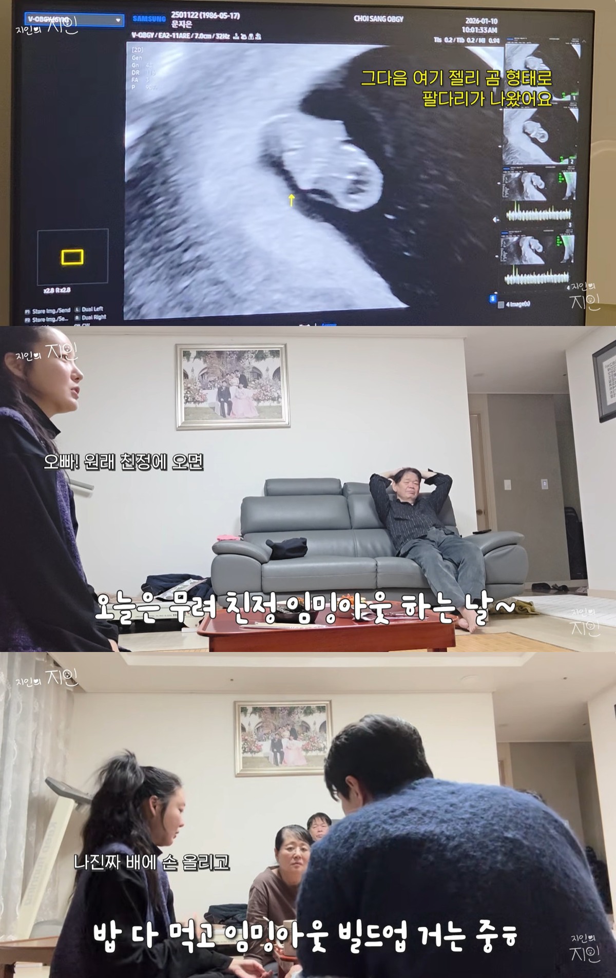 유튜브 '지인의 지인' 캡쳐