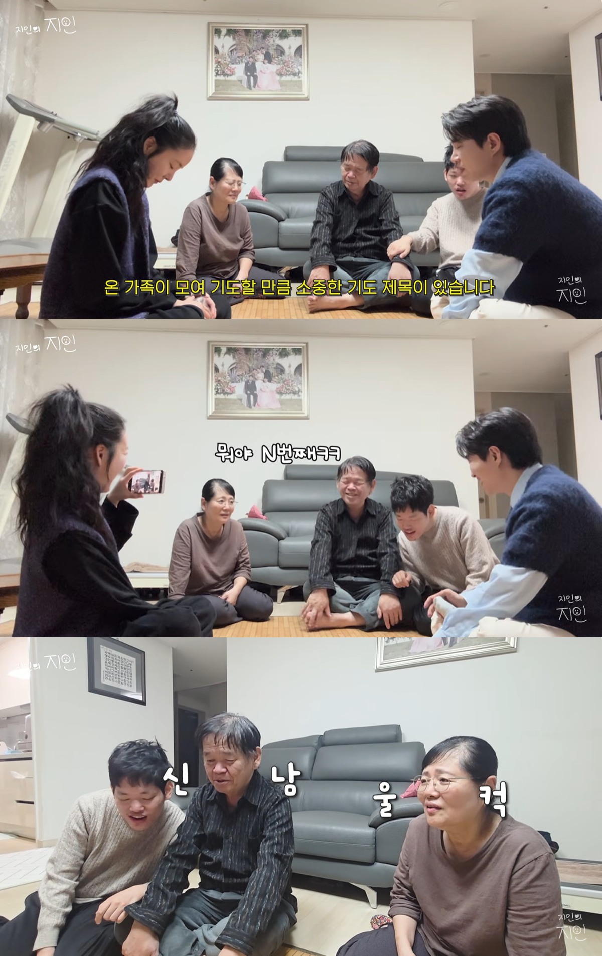 유튜브 '지인의 지인' 캡쳐