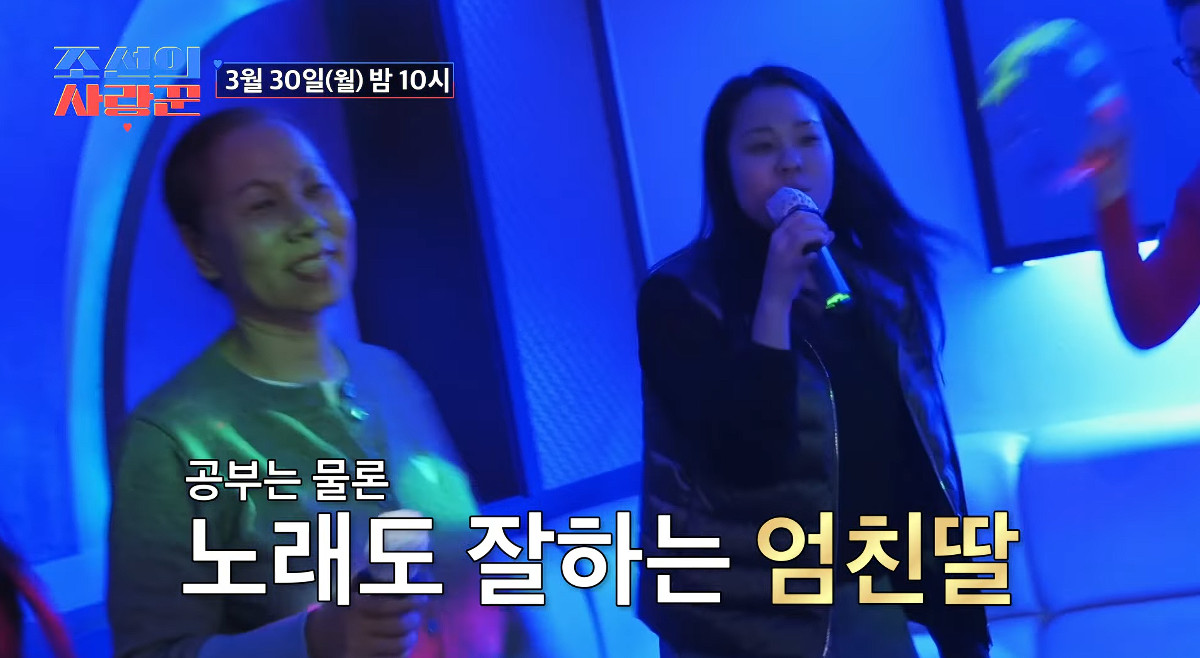 사진= TV조선 '조선의 사랑꾼'