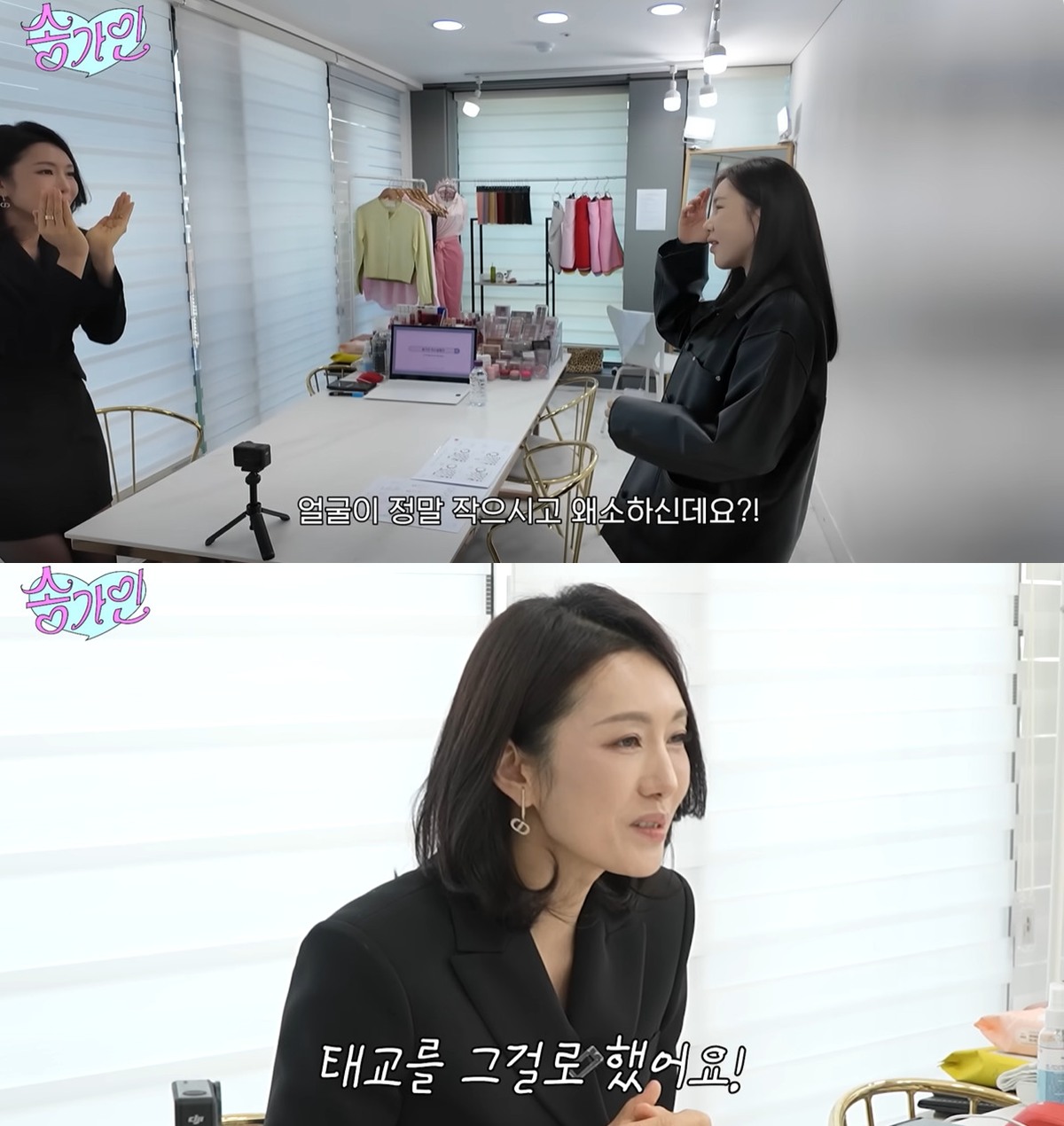 유튜브 '송가인' 캡쳐