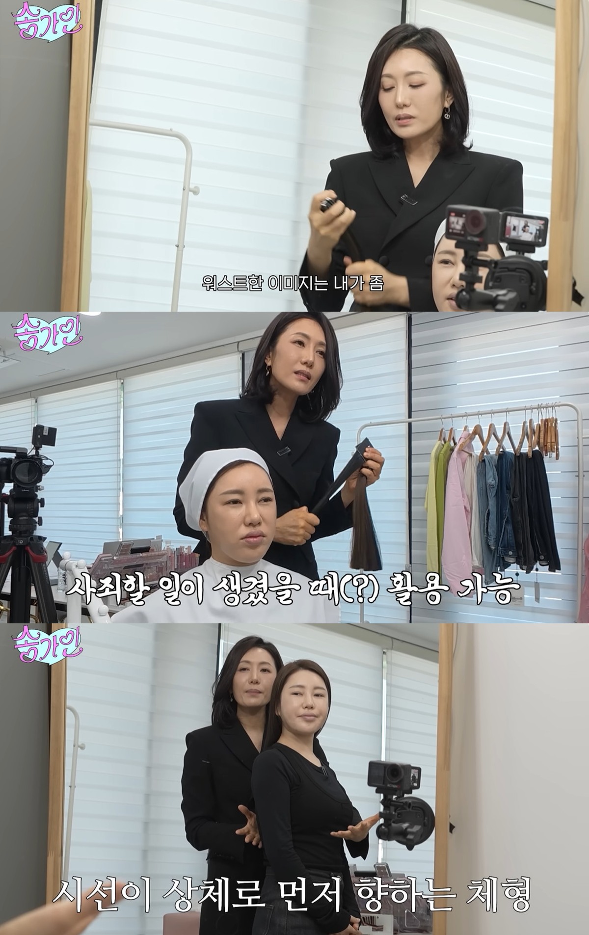 유튜브 '송가인' 캡쳐