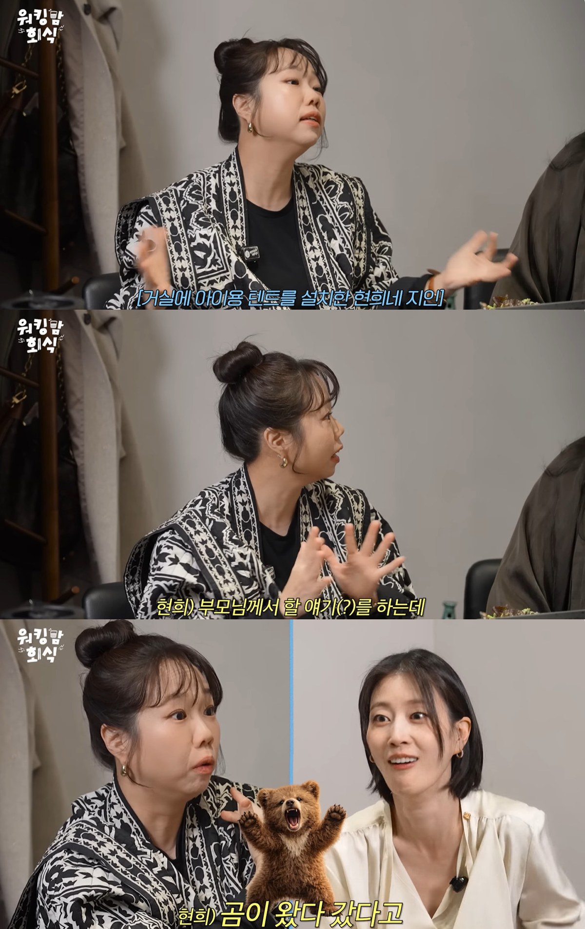 유튜브 '워킹맘이현이' 캡쳐