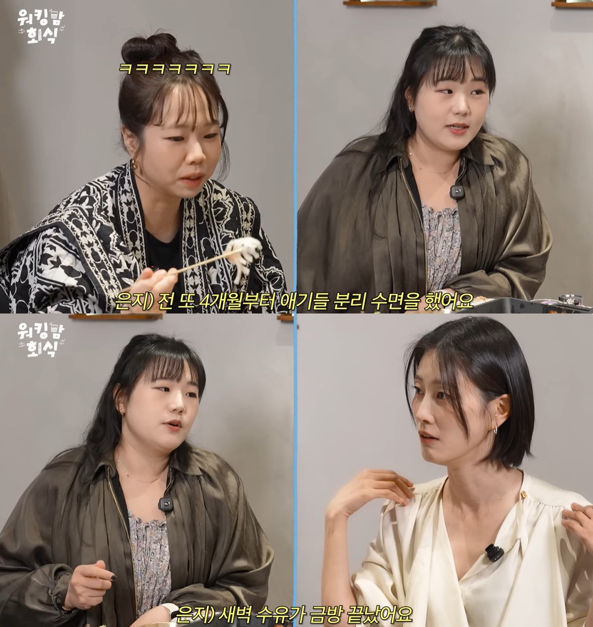 유튜브 '워킹맘이현이' 캡쳐