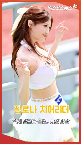 '걸그룹 아일리원 출신' 장로나 치어리더, 눈에 확 들어오네![엑's 숏폼]