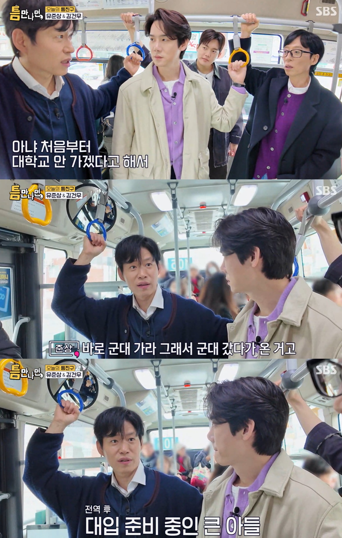 SBS '틈만 나면,'