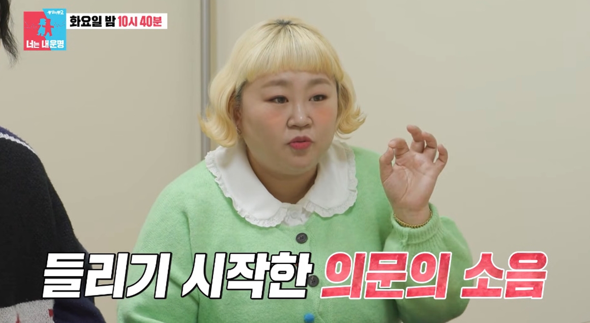 SBS '동상이몽2' 홍윤화