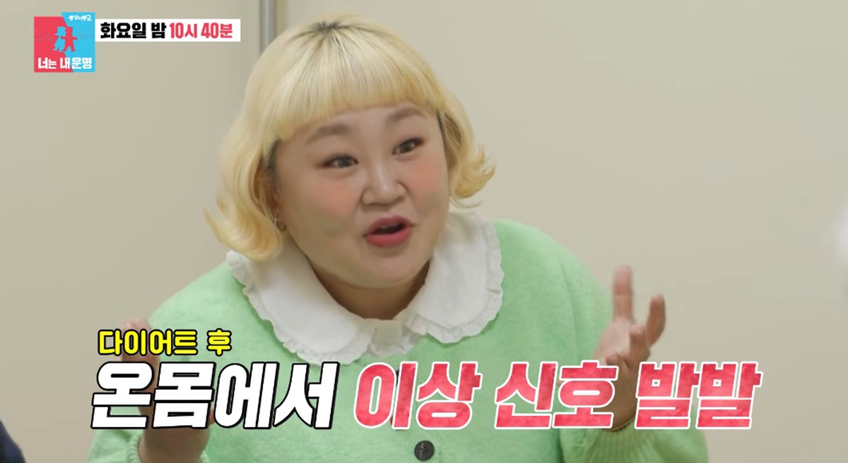 SBS '동상이몽2' 홍윤화