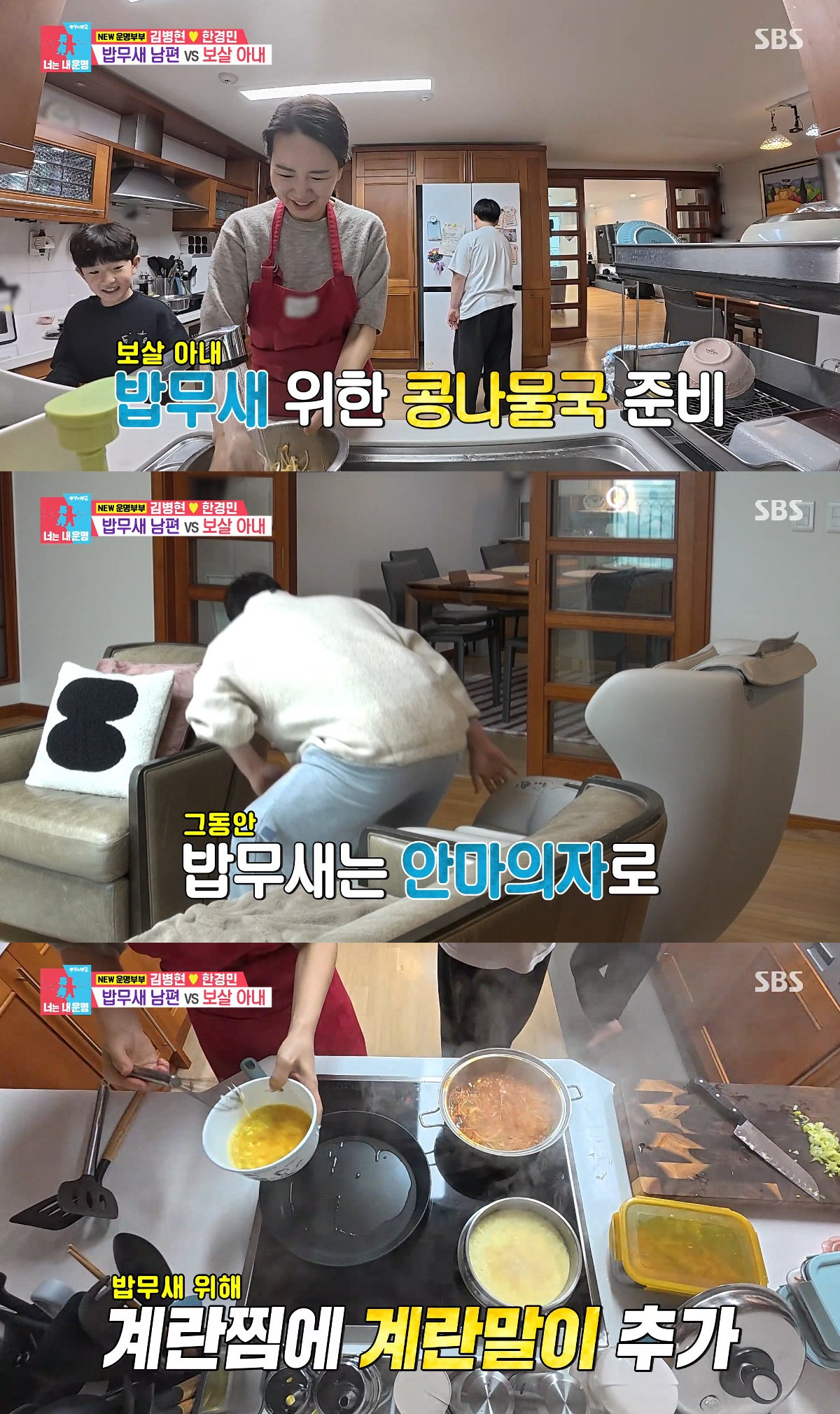 사진= SBS '동상이몽 시즌2 - 너는 내 운명'