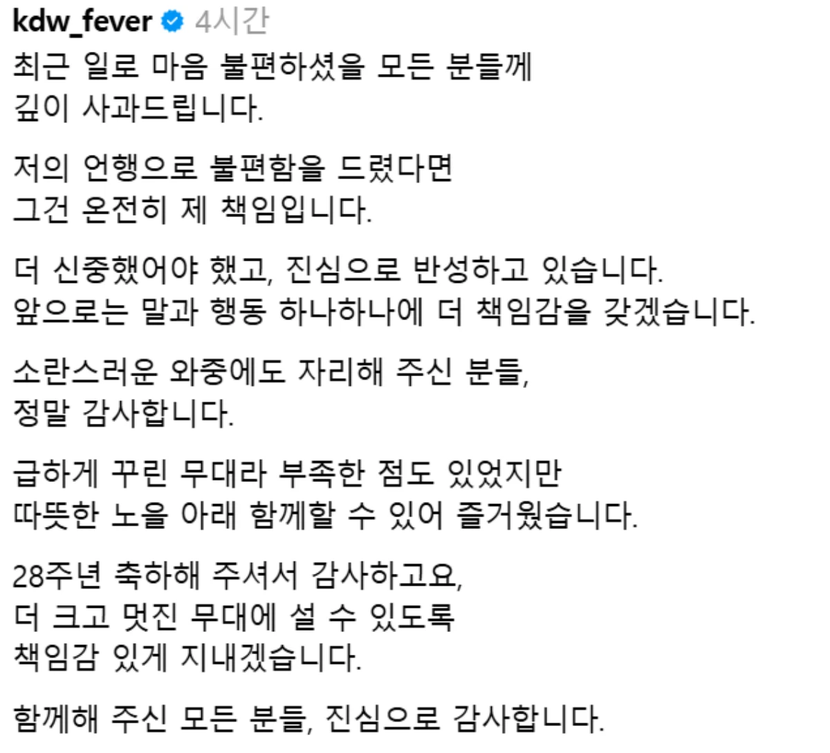 김동완 SNS