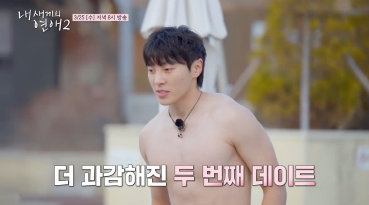 사진= tvN STORY·티캐스트 E채널 '내 새끼의 연애2'