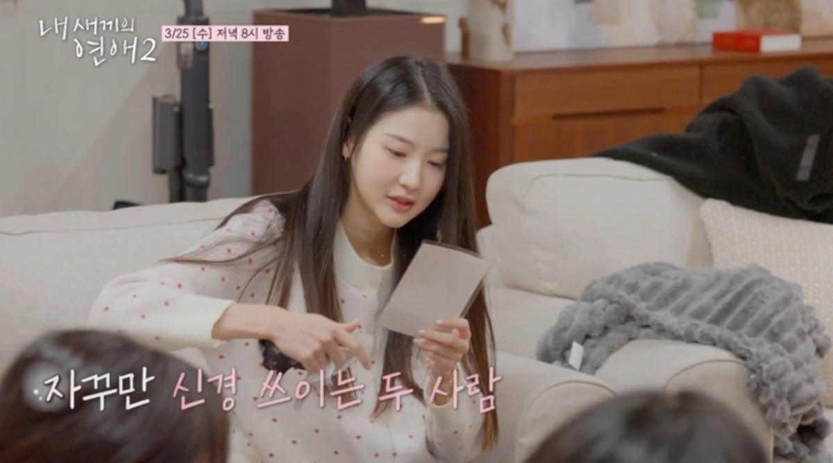 사진= tvN STORY·티캐스트 E채널 '내 새끼의 연애2'