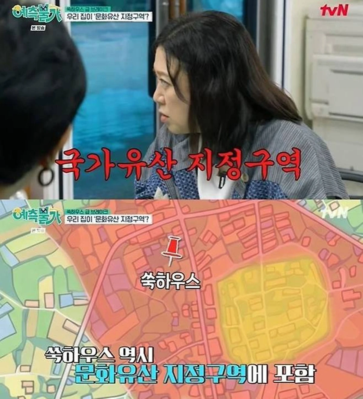 tvN '예측불가'
