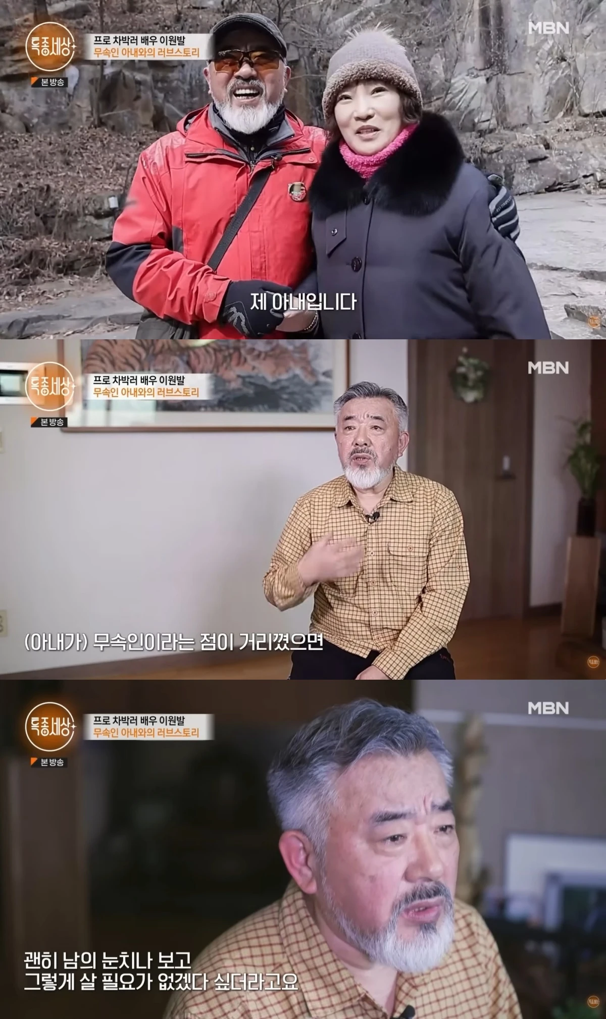 '특종세상' 유튜브 캡처