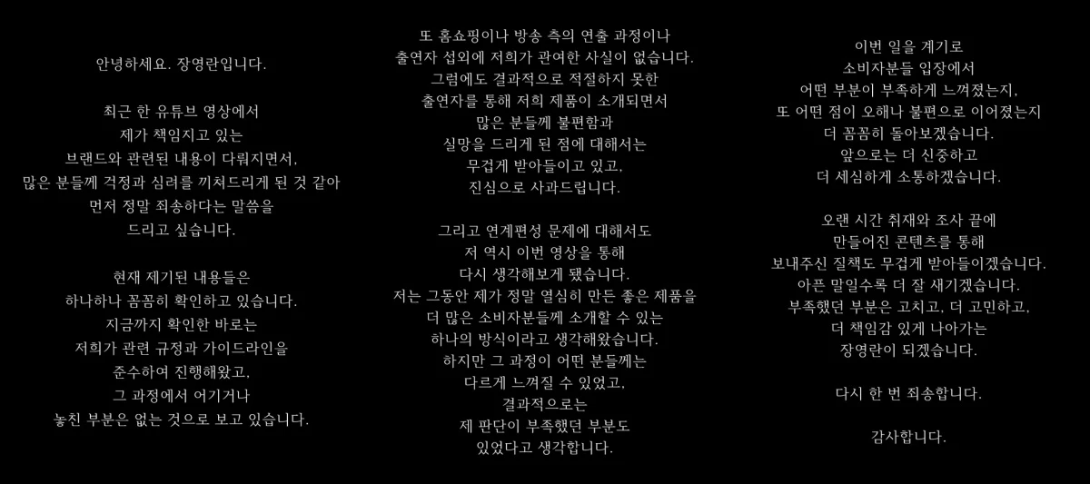 장영란 SNS